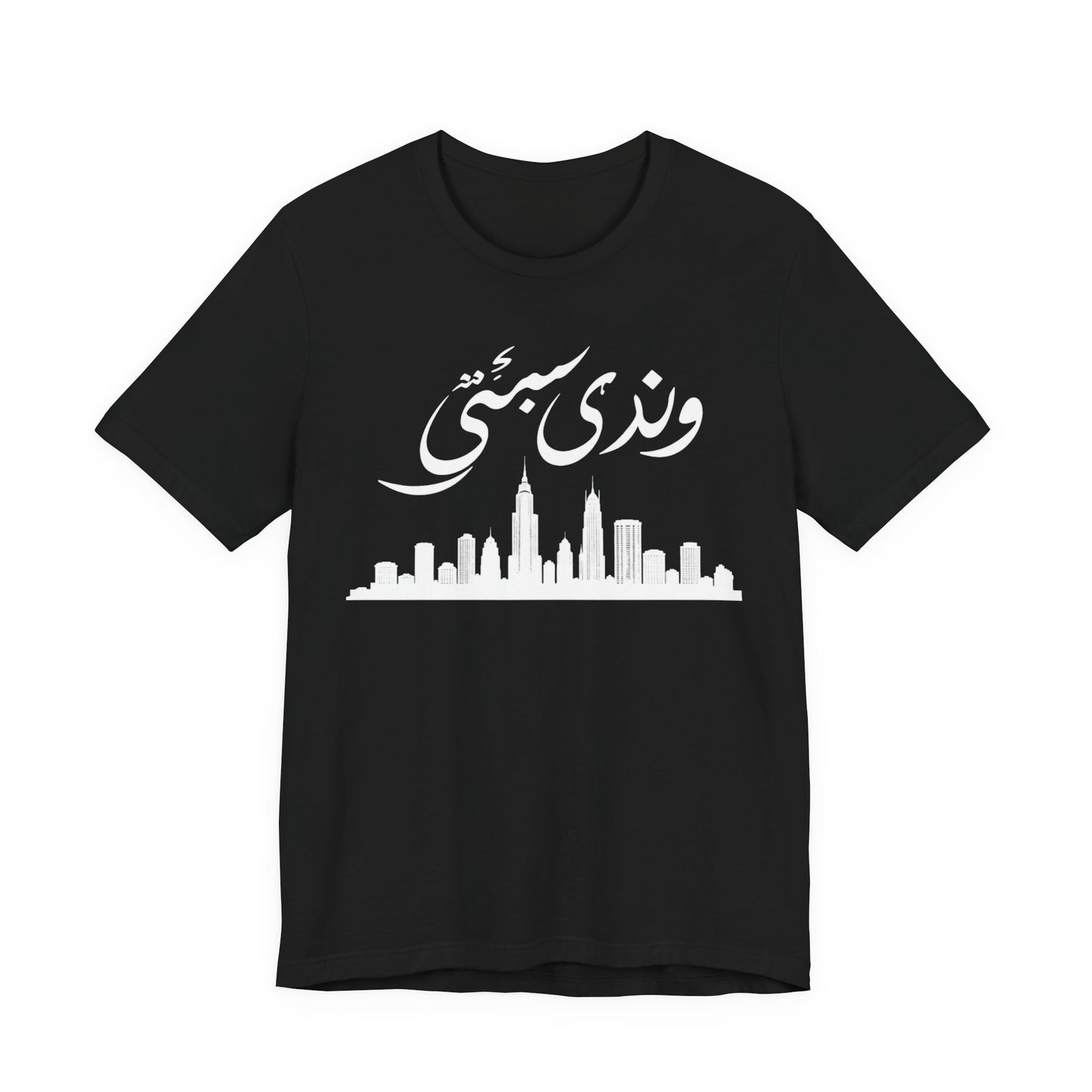 Windy City — Chicago Skyline Urdu Tee