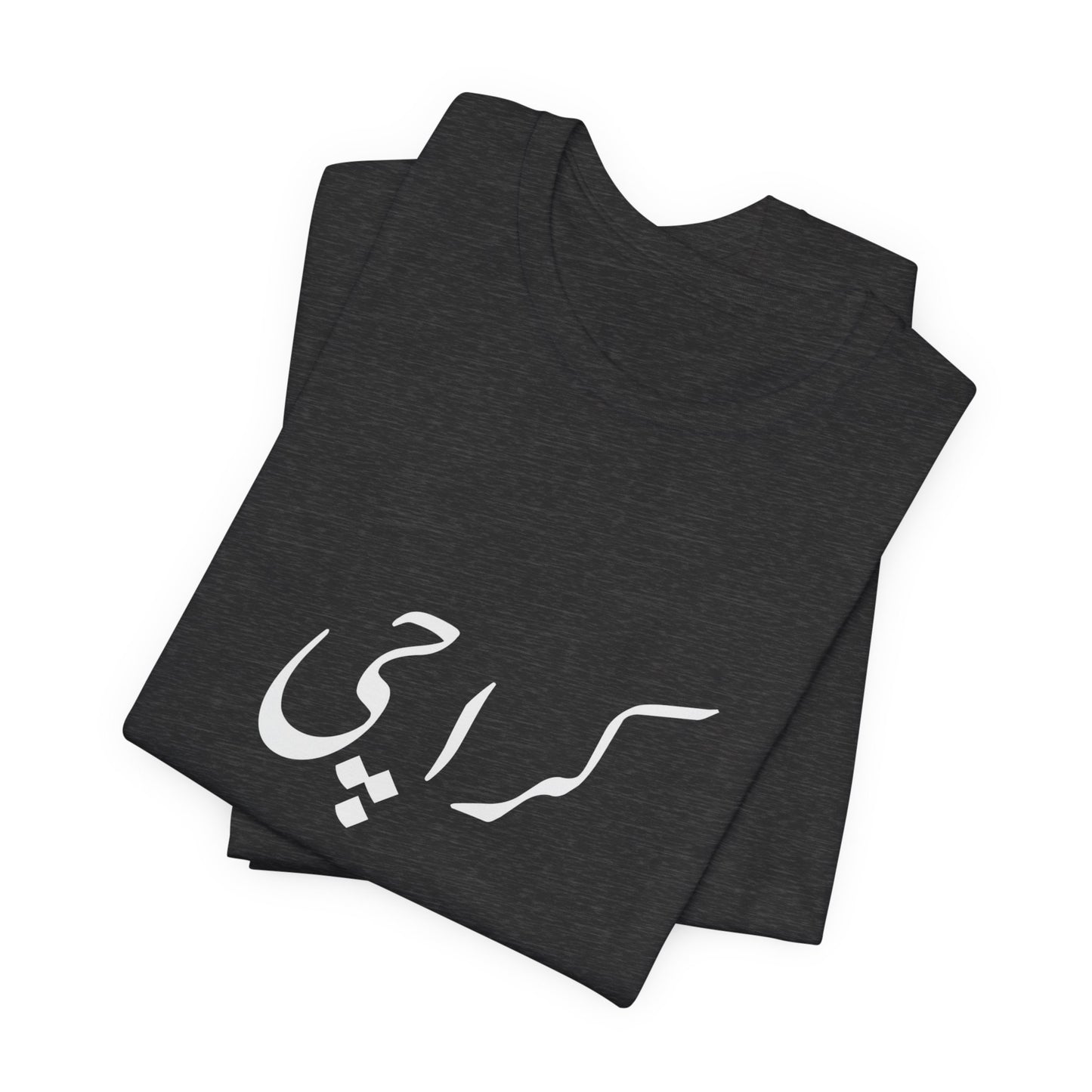 کراچی — Minimal Urdu Tee