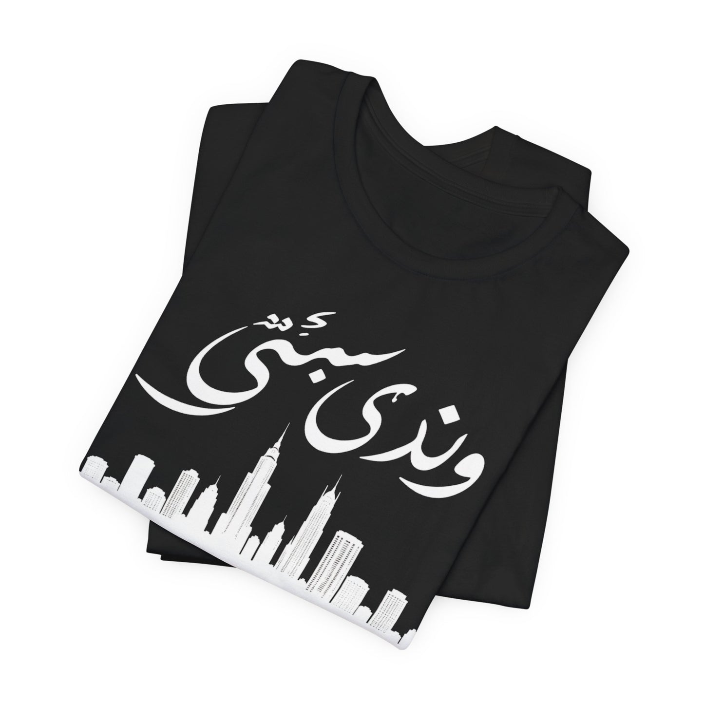 Windy City — Chicago Skyline Urdu Tee