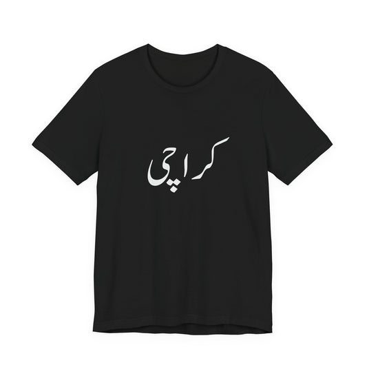 کراچی — Minimal Urdu Tee